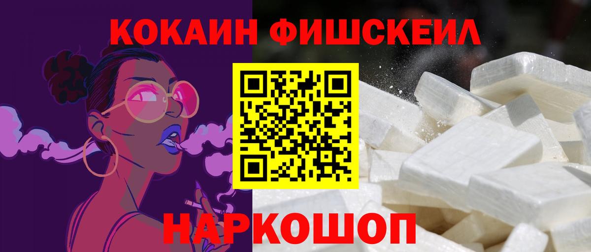 КОКАИН 99%  Вход с VPN  Cocaine 99%  Барнаул 
