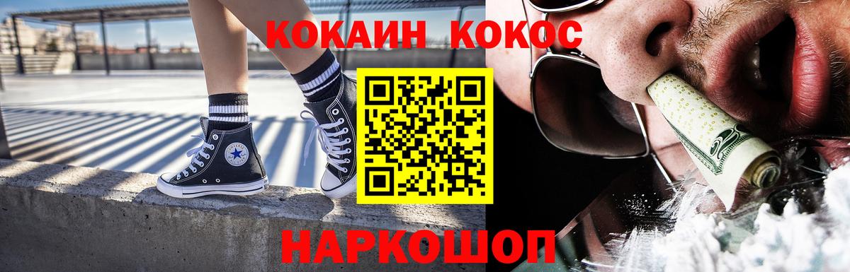 Cocaine Боливия Барнаул