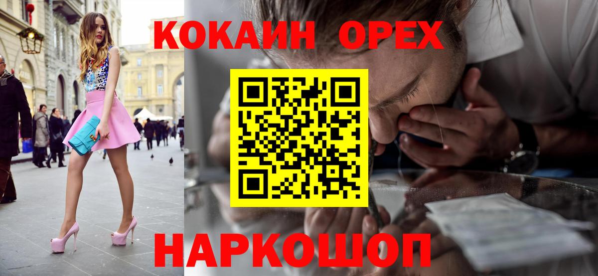 Мефедрон   Каннабис  Вход с VPN  ЭКСТАЗИ  Барнаул  NBOMe  COCAIN  ГАШИШ 