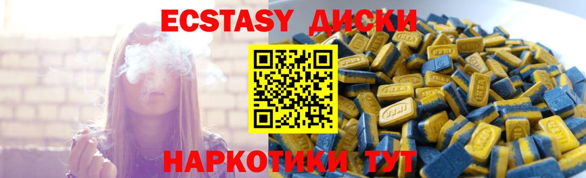 ЭКСТАЗИ Philipp Plein  Вход с VPN  Барнаул  ЭКСТАЗИ  Ecstasy VHQ 