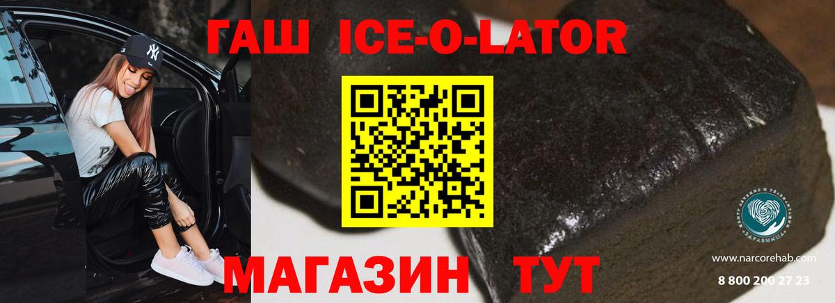 Гашиш 40% ТГК Барнаул