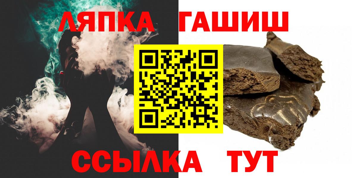 Барнаул  ГАШ гарик  ГАШ AMNESIA HAZE  где можно купить наркотик  Вход с VPN  ГАШ 