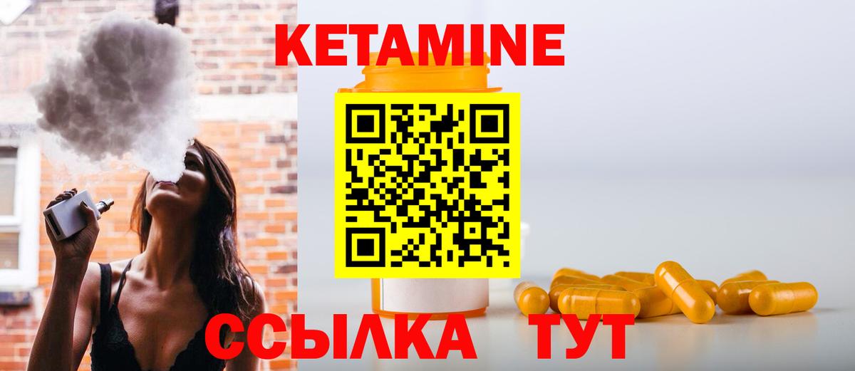 Барнаул  КЕТАМИН ketamine  Вход с VPN 