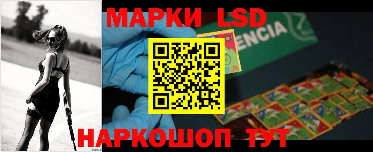 LSD-25 экстази кислота Барнаул