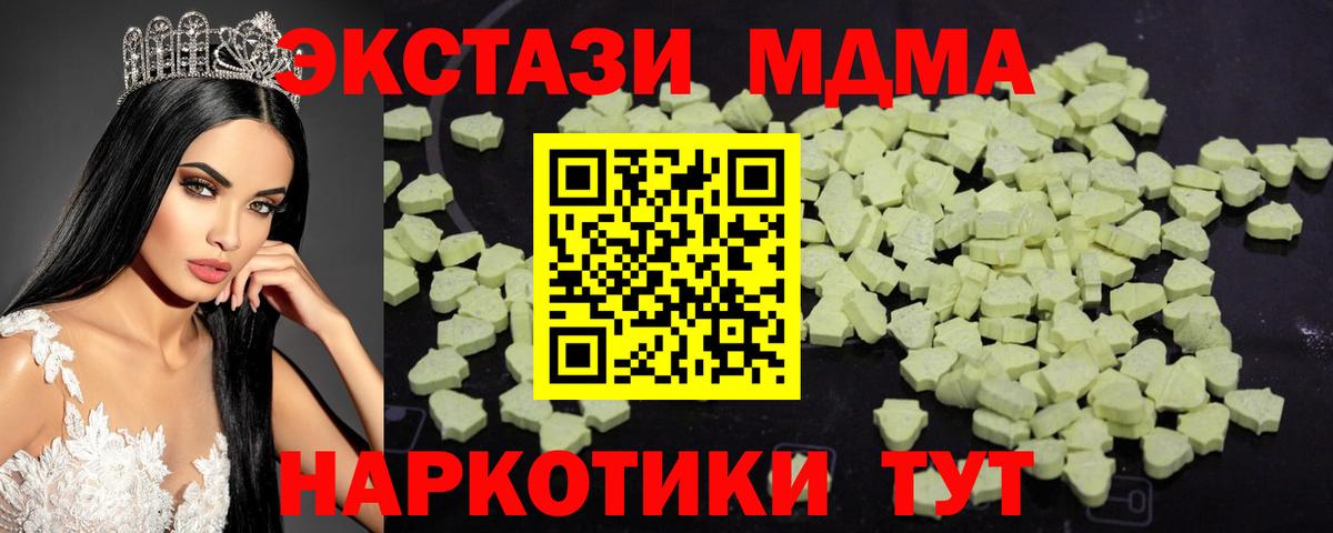 МДМА VHQ Барнаул