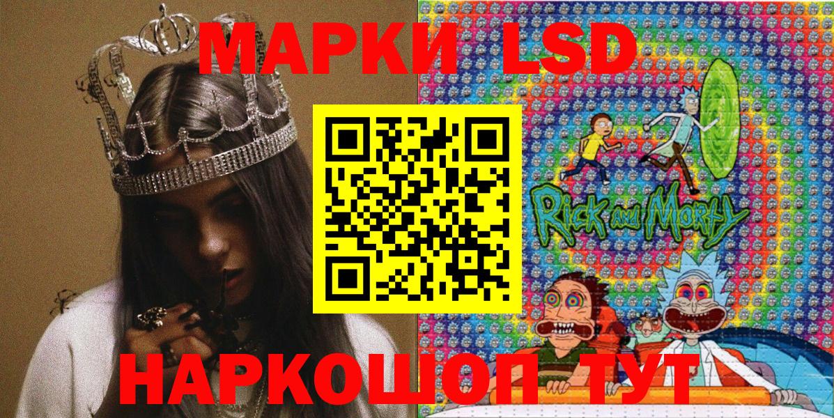 Марки 25I-NBOMe 1,8мг  Марки 25I-NBOMe 1,8мг  Барнаул  Вход с VPN 
