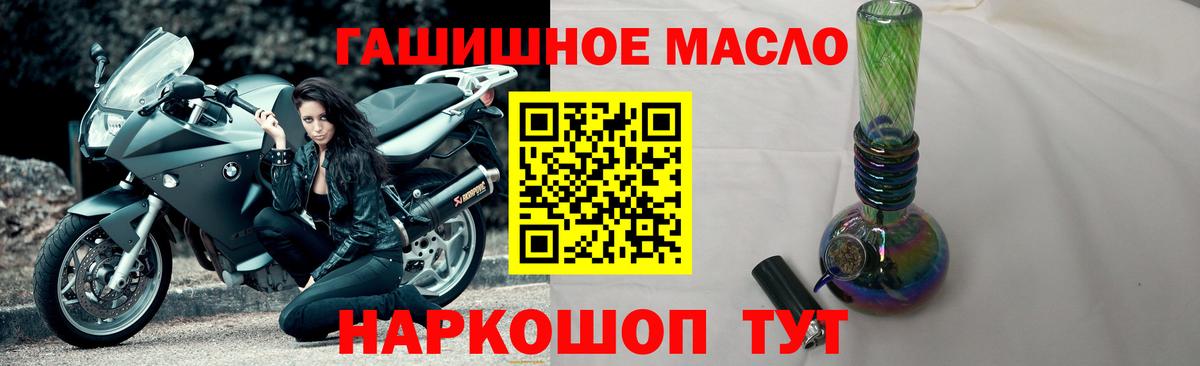 купить наркоту  Вход с VPN  Барнаул  Дистиллят ТГК жижа  Дистиллят ТГК жижа 