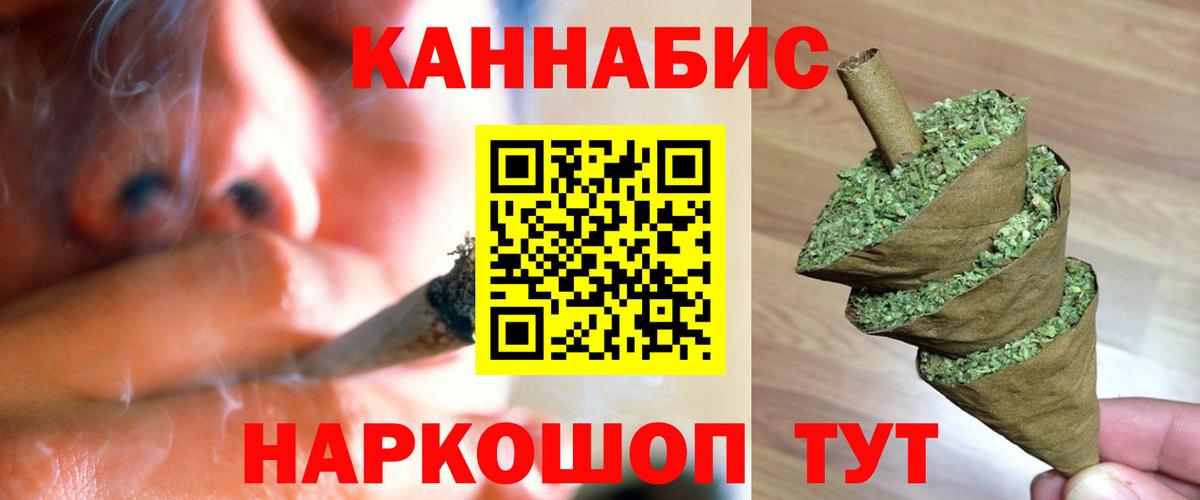МАРИХУАНА гибрид Барнаул