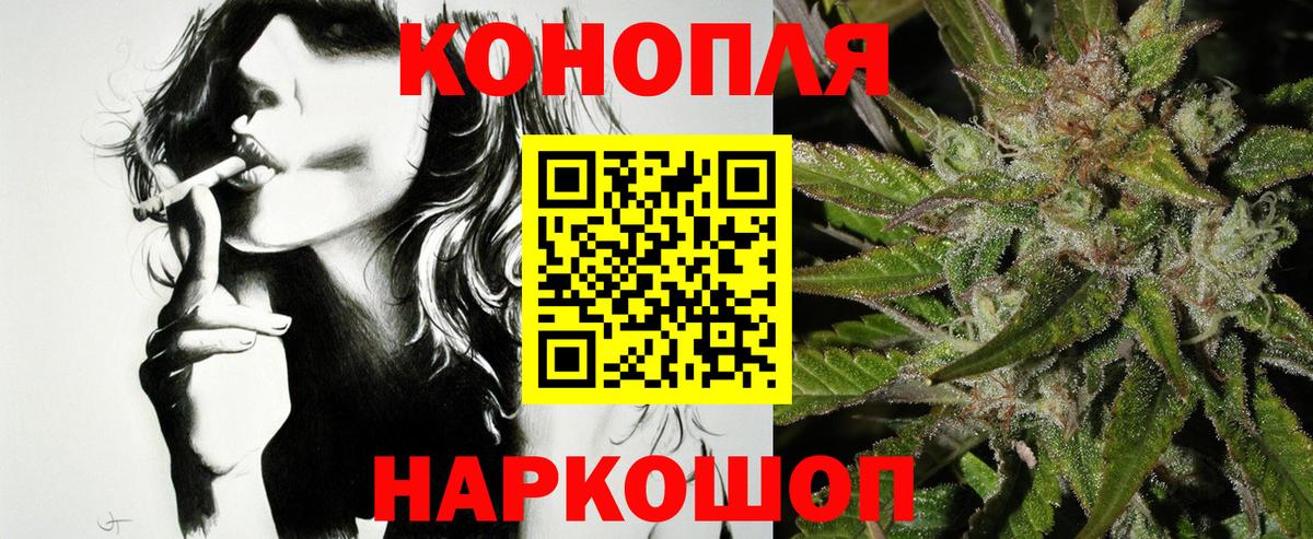Барнаул  Конопля план  Каннабис конопля  Вход с VPN  Каннабис сатива 